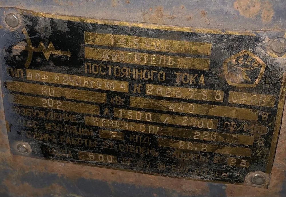 Электродвигатель