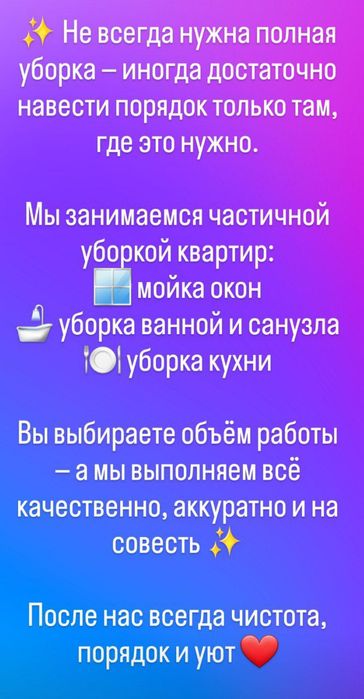 Уборка квартир и офисов | Чирчик