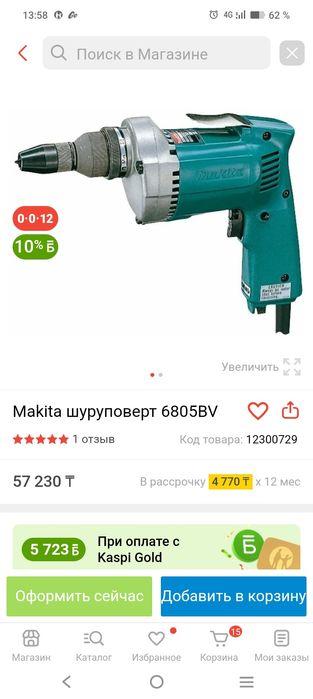 Продам шуруповёрт Makita 6805bv