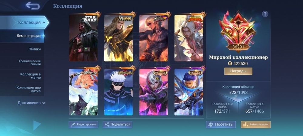 Акки Mobile legends 280к и выше