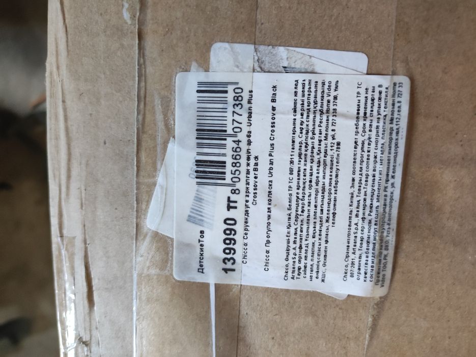 Продам  коляску!