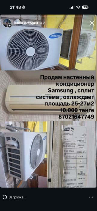 Продам кондиционер