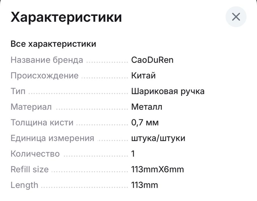 Стережень для ручек-роллеров