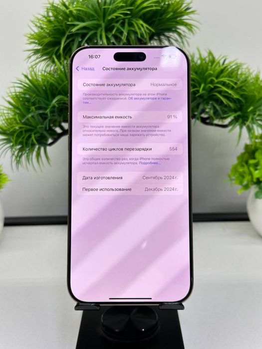 Iphone 16 pro max 256 gb