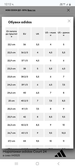ADIDAS Court 24 мъжки