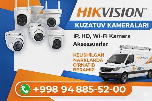 Камера урнатамиз