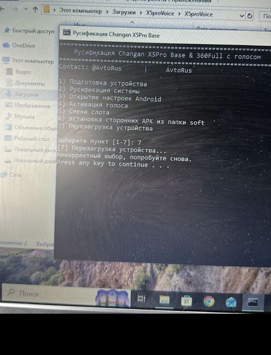 Руссификация китайских автомобилей