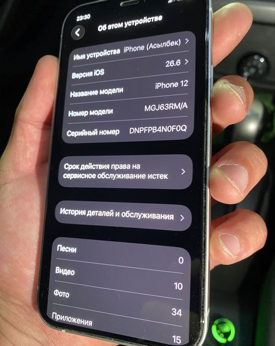 Iphone 12 сатылады