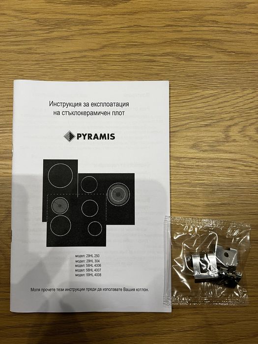 Котлон за вграждане Pyramis 58HL 4006