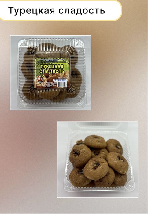 ANISA кондитерская