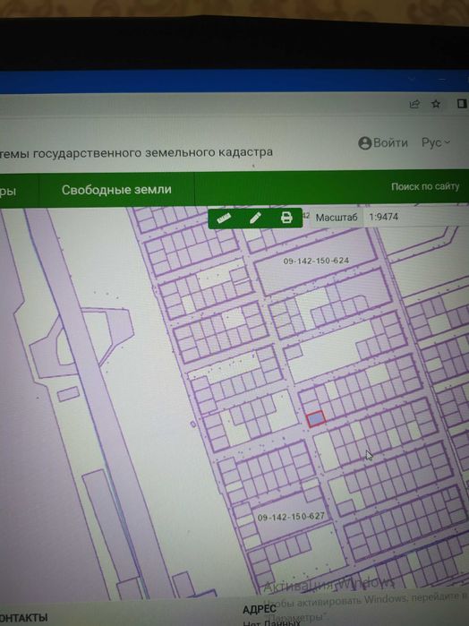 Земельный участок