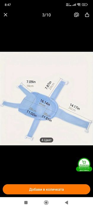 Подложка за вана