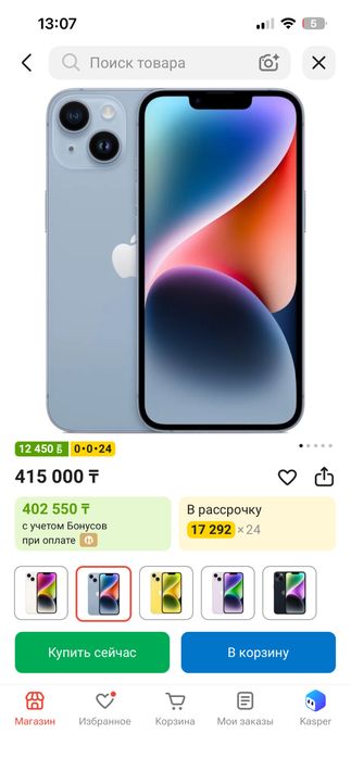 Продам айфон 14