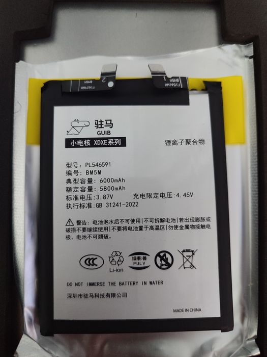 Батарея BM5N для poco f5pro
