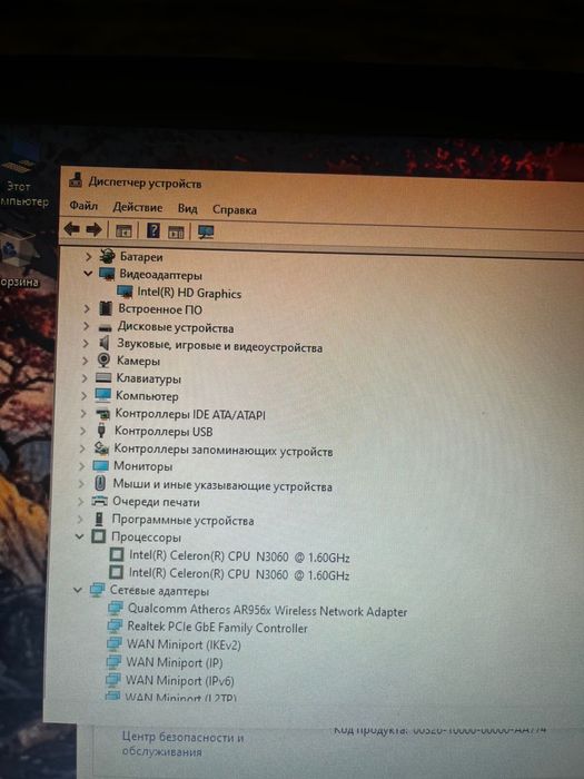 Ноутбук сатылады 35 000 тг