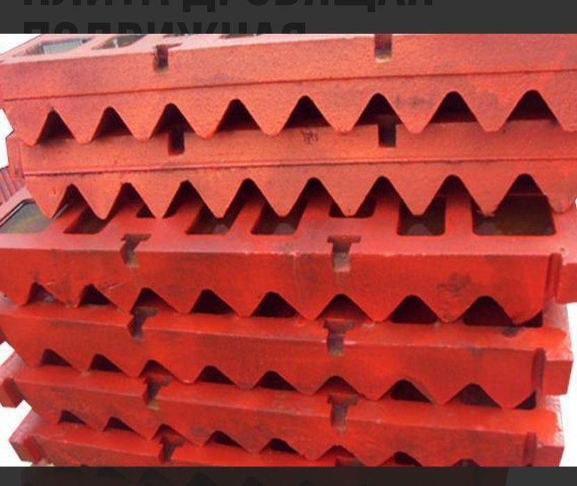 Продам плиты дробящие