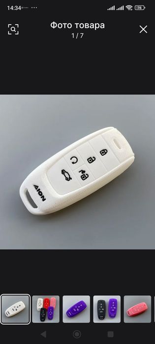 Чехол для пульта GAC AION S 580 ,новые