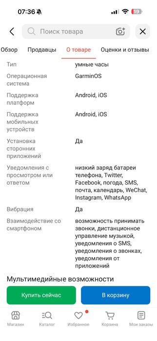 Часы Garmin  Venu