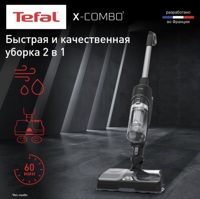 Пылесос Tefal X-Combo GF3039WO черный