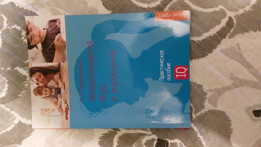 Книги по нейропсихологии