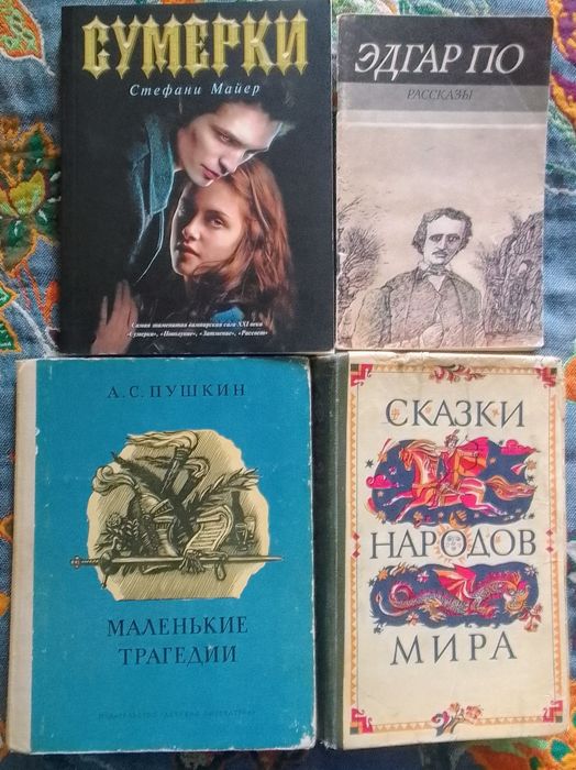 Книги Путь Абая Ерементау Дракула