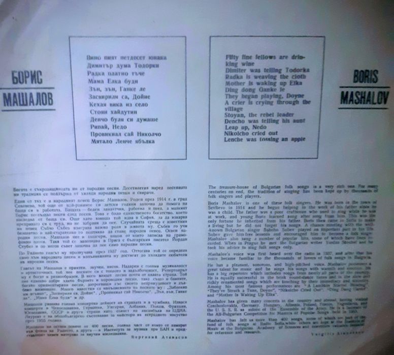 Грамофонни плочи от миналото