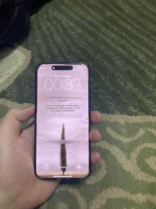 айфон 15 про сатылады