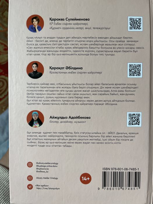 Продам книгу,новую