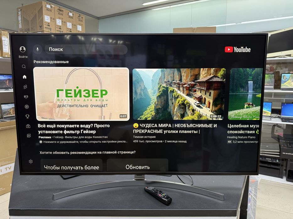 Телевизор LG Smart TV 55’ / 140cm SuperUHD