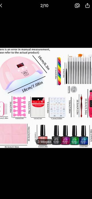 Комплект за домашен маникюр