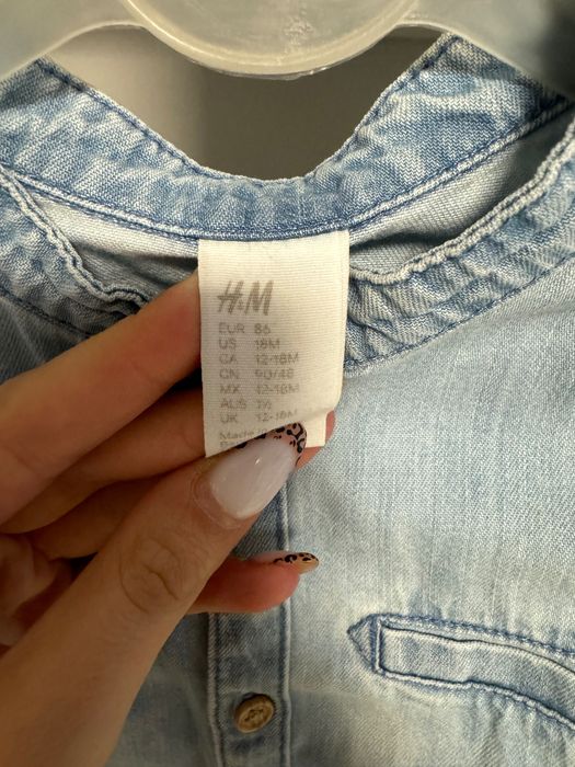 Детски комплект Hm за монче