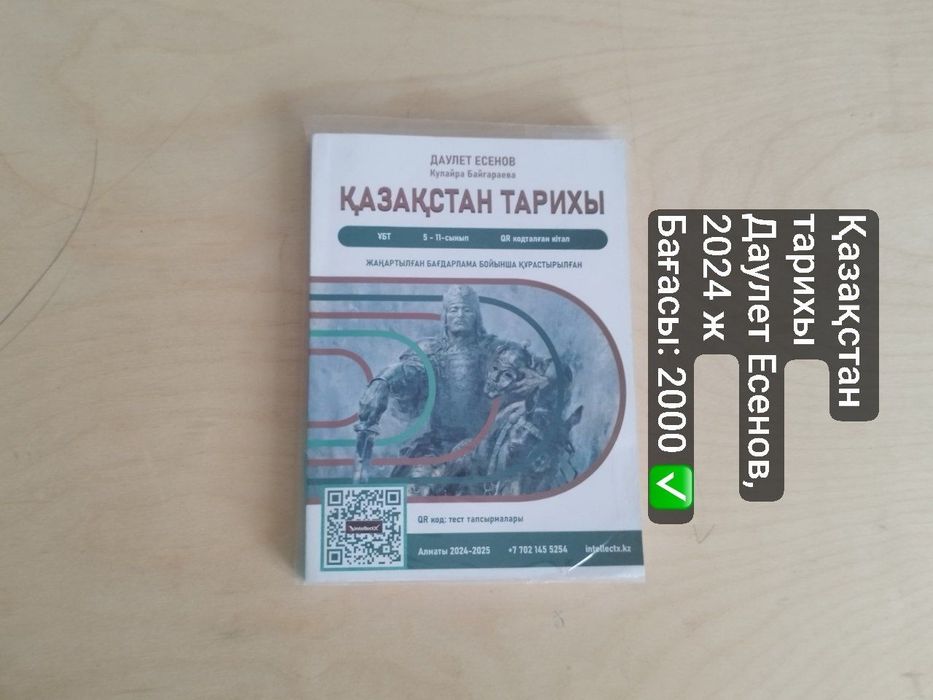 ҰБТ-ға дайындық кітаптар