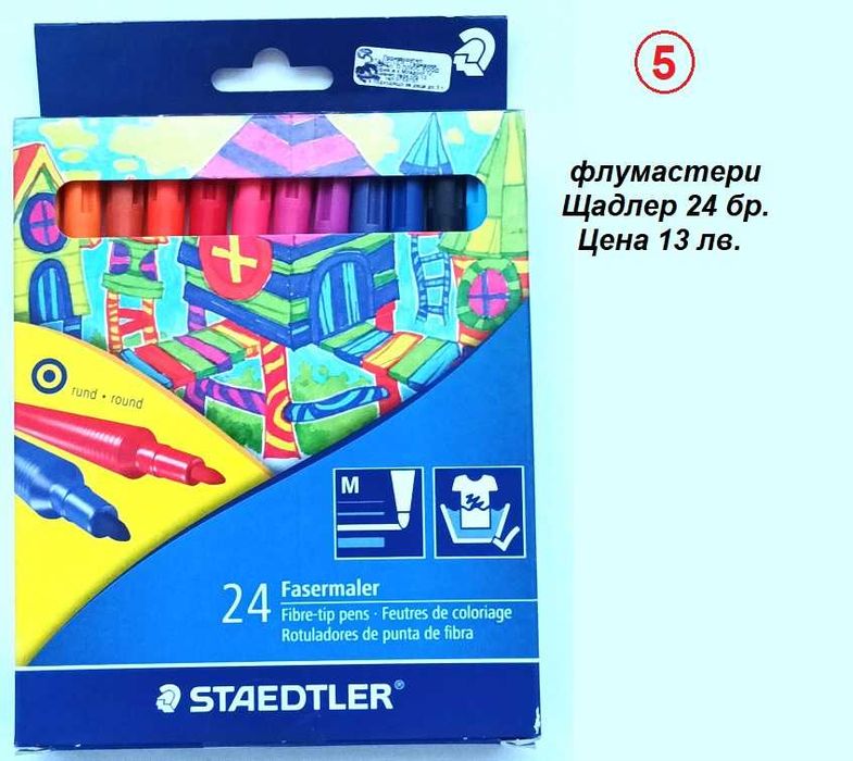 Флумастри STADLER, KOH I NOOR, Fibracolor, акварелни, печати и др.