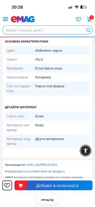 KARL LAGERFELD KIDS оригинални детски сандали нови 33 номер