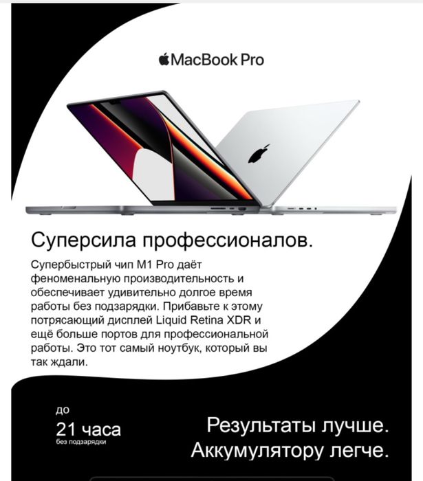 Macbook Pro диагональ 14 512 gb