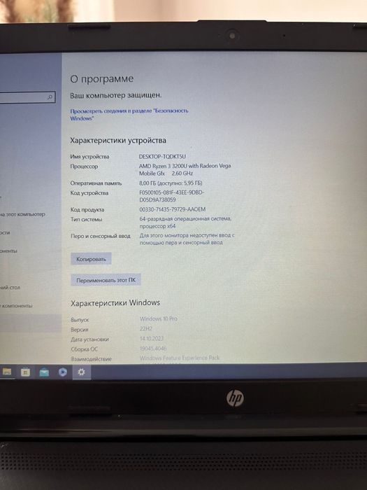 Ноутбук hp в хорошем состоянии