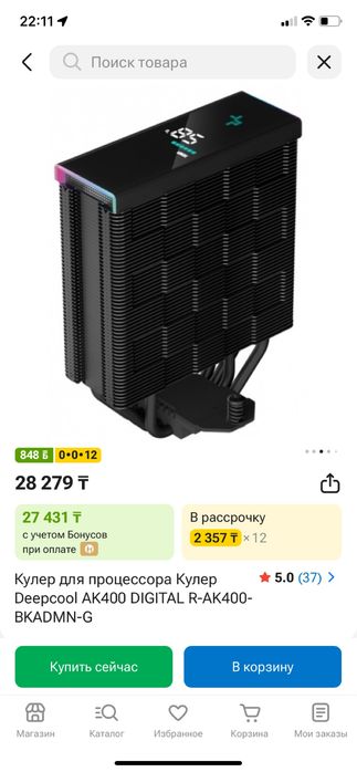 Кулер для процессора Deepcool AK400 Digital