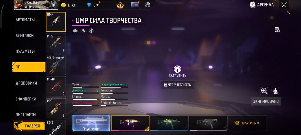 Продам акк фри фаер олдовский