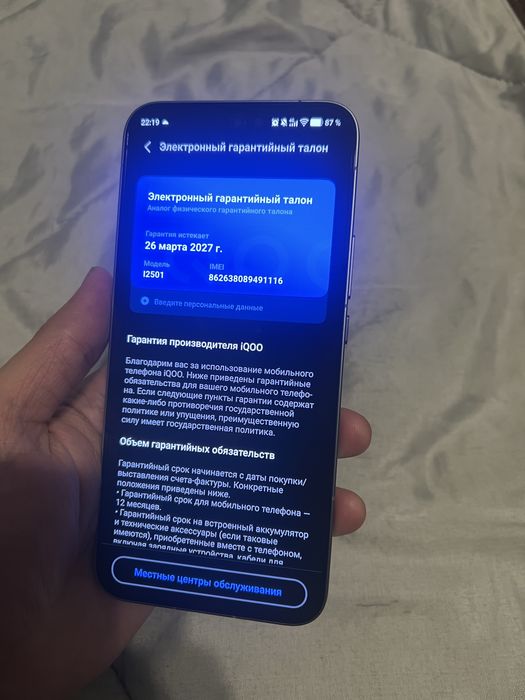 Продам телефон Vivo IQOO 15