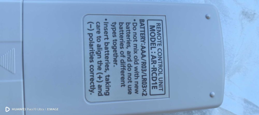 Дистанционни управления