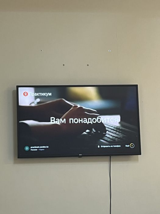 Телевизор LG с пультом