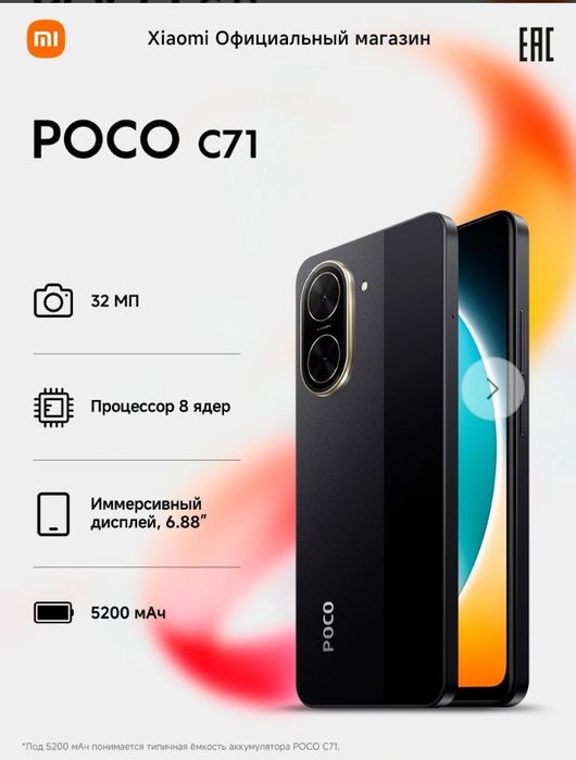 Poco c71   128/8 gb