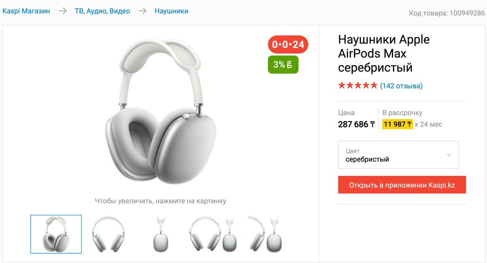 Apple AirPods Max AirPods Pro 3 AirPods Pro 2