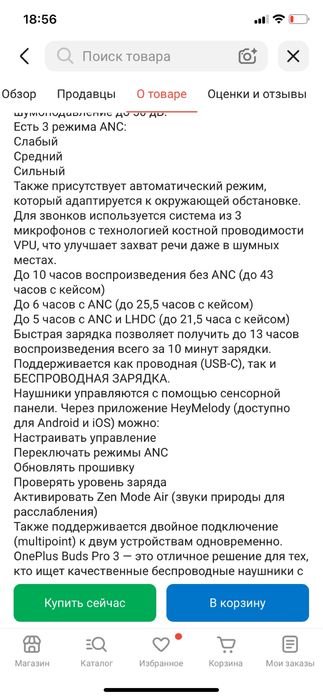Oneplus buds 3 pro наушники