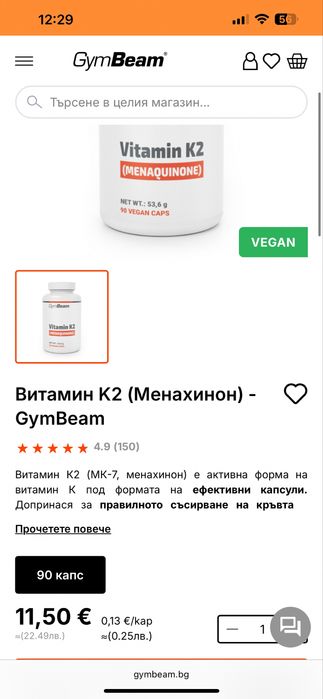 GymBeam Tribulus terrestris, Vitamin C, Vitamin K2