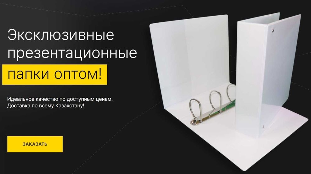 Белые папки A4 на 4 кольцах