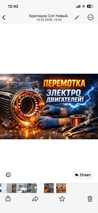 Перемотка электродвигателей