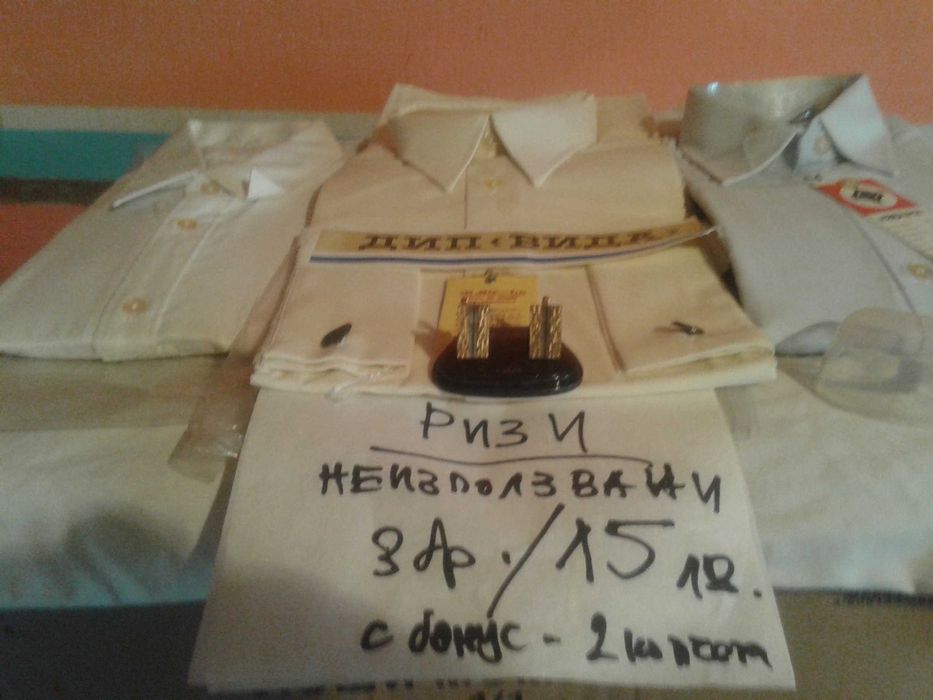 Чисто нови ризи българско производство