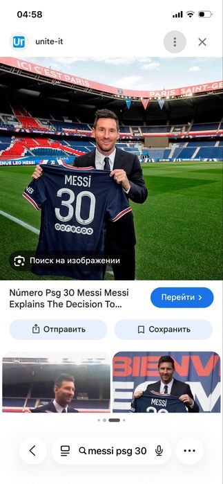 Футболка messi psg 30
