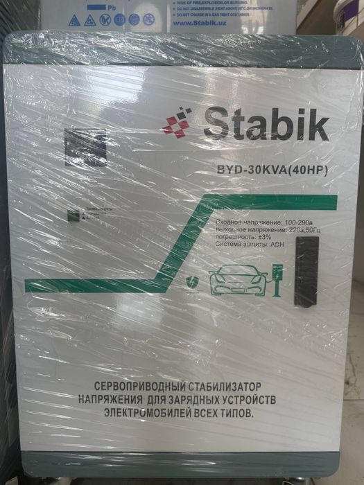 стабилизатор виток 20000